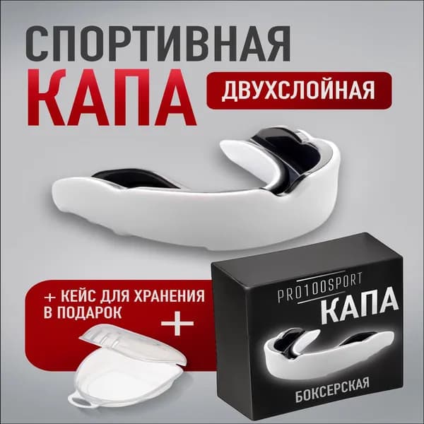 PRO100SPORT Капа спортивная