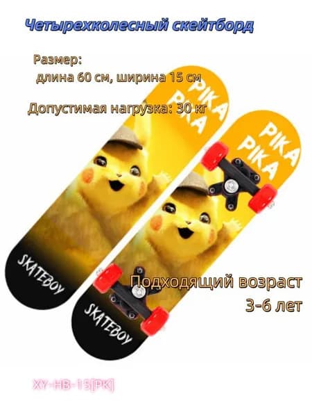 Скейтборд 60 х 15см