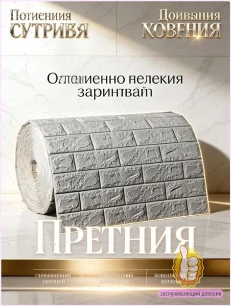 70 cмx2м "Серый" 3д, Самоклеящиеся Мягкие