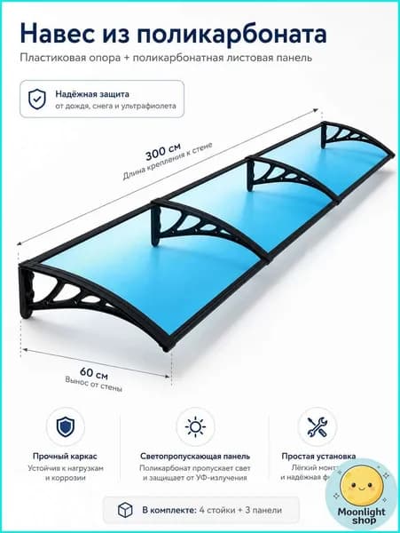 Козырек над крыльцом, для дома усиленный, Навес над крыльцом,Пластиковый кронштейн 120X60CM