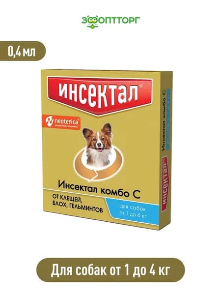 Капли от клещей, блох и гельминтов Инсектал комбо для собак 1-4 кг, 0,4 мл