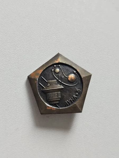 Значок СССР Луна - 3. Октябрь 1959 г. Космос