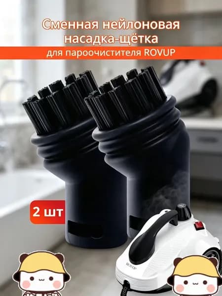 Пароочиститель 3655489284, насадки - 2 шт