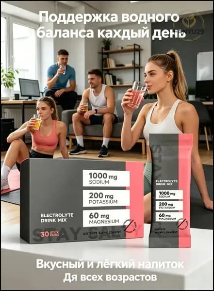 Electrolyte Drink Mix порошок для электролитного восстановления