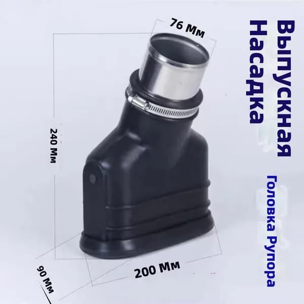 Запчасти вытяжки для автосервиса 76MM