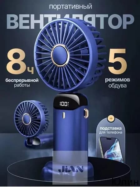 Портативный вентилятор mzm-20260430145949190