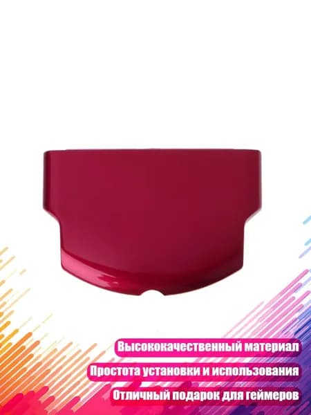 Замена крышки батарейного отсека для геймпада, Розовый
