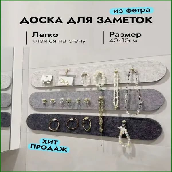 BeanideaДоска для заметок 40 x 10 смТекстиль-светло-серый, серый, темно-серый