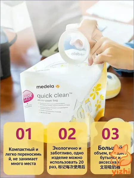 Пакеты для стерилизации в микроволновой печи , 6 шт