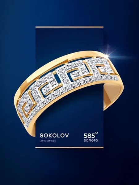 Кольцо золотое 585 с фианитом
