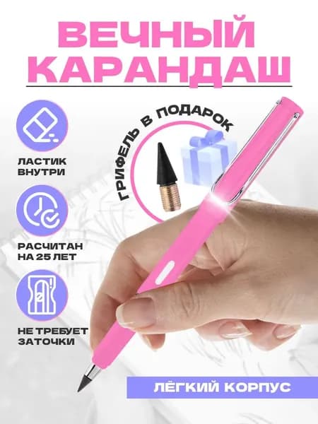 Карандаш, твердость: H (Твердый), HB (Твердо-мягкий)