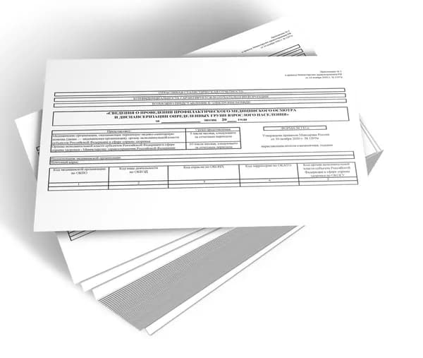 Сведения о проведении профилактического медицинского осмотра и диспансеризации определенных групп взрослого населения (Форма N 131/о (ежемесячная, годовая))