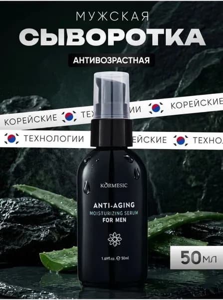 Сыворотка для ухода за кожей Антивозрастной уход, 50.2 мл