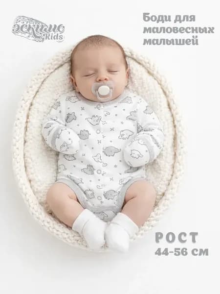 Боди для недоношенных маловесных новорожденных