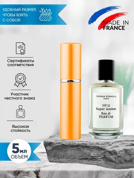 Thomas Kosmala Super Amber No 11 (томас космала) парфюмерная вода 5мл