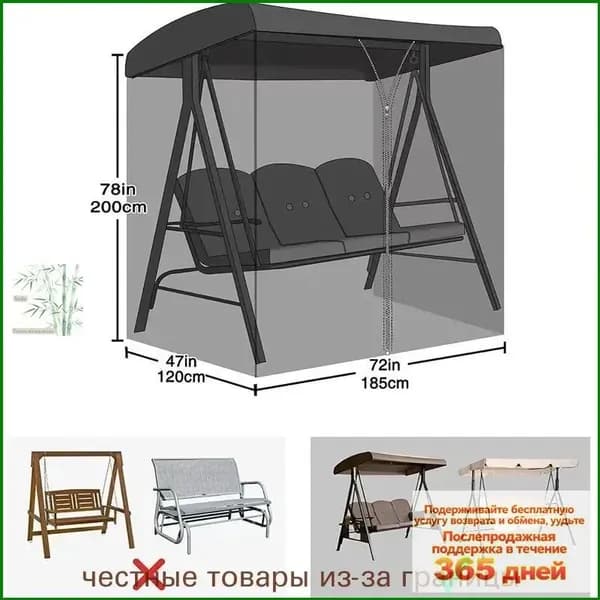 Садовые качели 185х125х205см