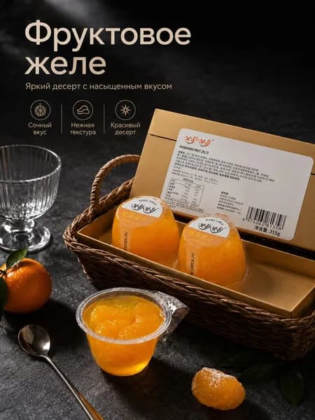 Нежная прозрачная текстура с насыщенным вкусом цитруса, идеально к кофе и чаю