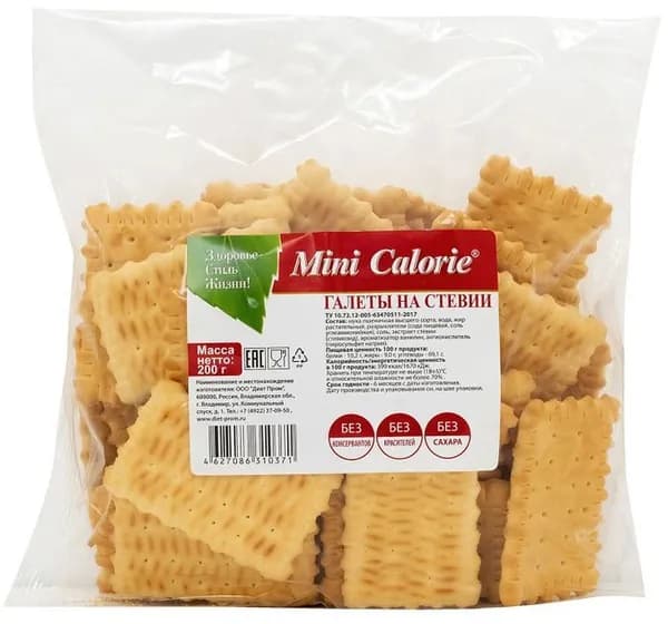 Галеты на стевии 200 г,Mini Calorie