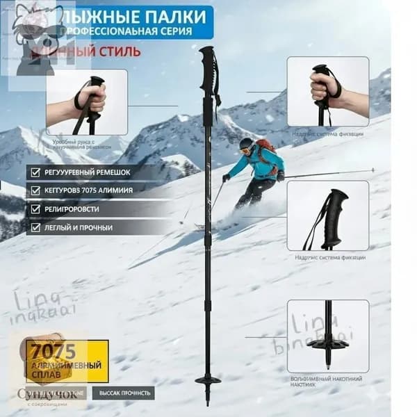 Горнолыжные палки 135 см