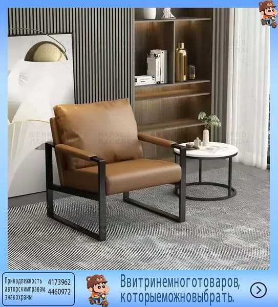 Кресло , 1 шт., 59х65х80 см