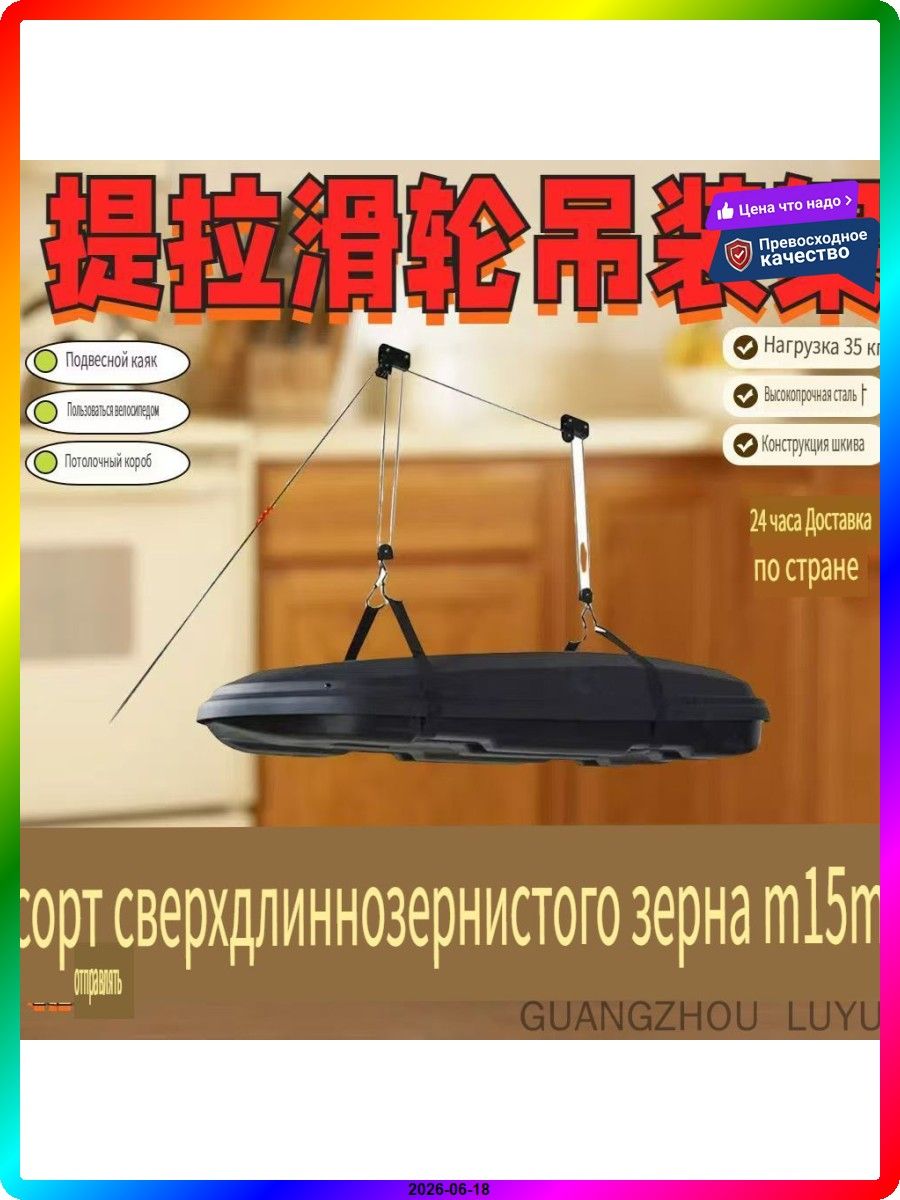 Система гаражного хранения подъемная для бокса, 1500 кг, силумин, черный матовый