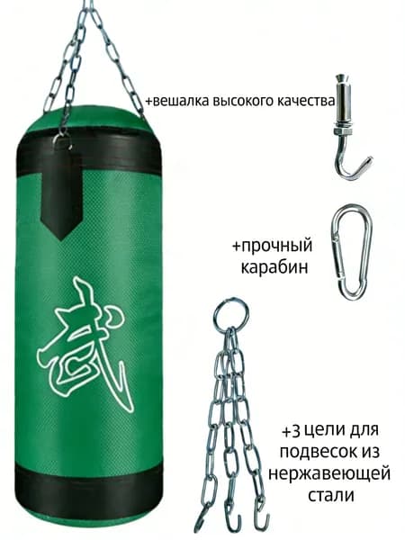 Боксерский мешок, 0.5 кг