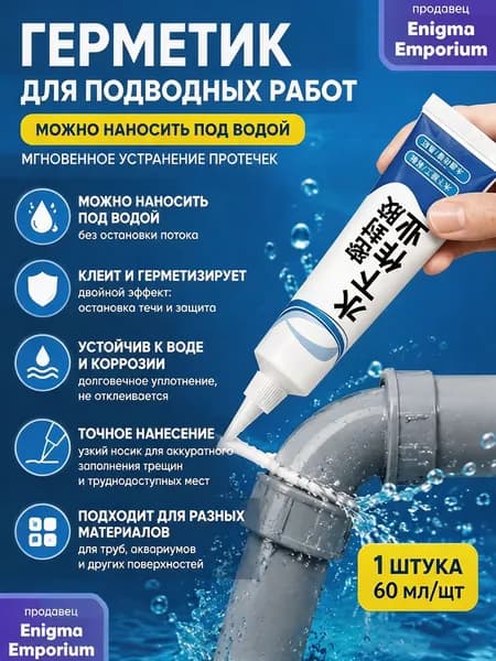 Клей хозяйственный 60 мл, 1 шт.