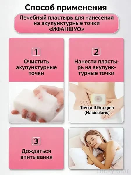 Пластырь от недержания мочи для женщин и мужчин, Урологический, От частого мочеиспускания и ночных позывов, Крепится ниже пупка