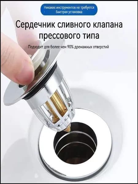 Компактный донный клапан кликклак с сеточкой для мусора, качественный для умывальника или раковины