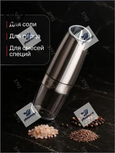 GM Электрическая мельница для специй гравитационная, мельница для перца и соли, высота 20 см--