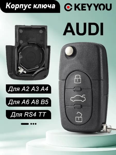 Ключ зажигания, арт. For Audi 3BTN, 1 шт.
