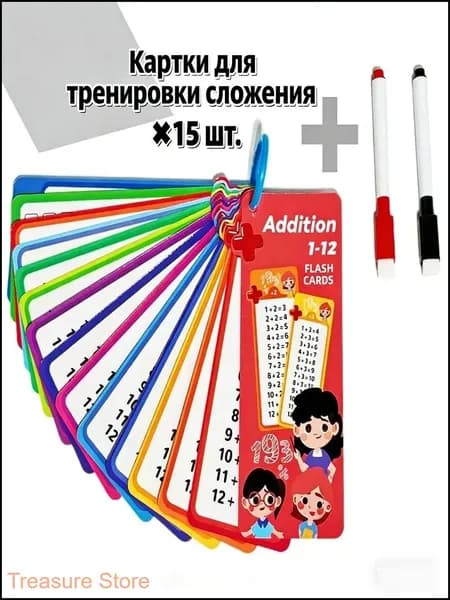 бразовательные карточки для изучения математики, набор с маркерами для детей, таблица умножения, сложения и вычитания 1-12, многоразовые флеш-карты для дошкольников и школьников