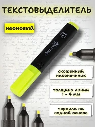 Неоновый текстовыделитель, скошенный, ширина линии 1 - 4 мм, желтый, Attomex
