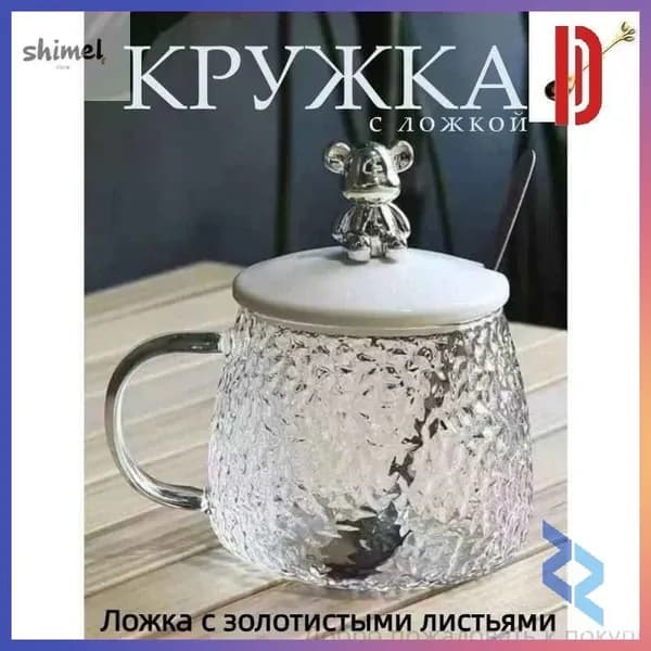 Кружка "Чашка, крышка, ложка", 300 мл, 1 шт