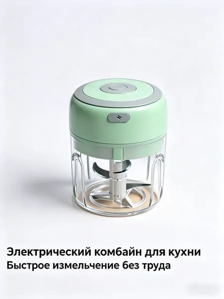 Электрический мини-измельчитель чеснока и продуктов 250 мл, зеленый, для детского питания, мяса, овощей и орехов, беспроводной, 3 секунды, легко чистить