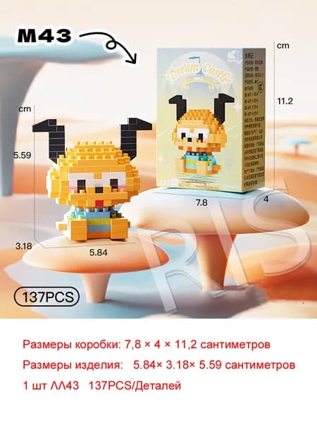 Конструктор детский 3D из мини-блоков, пластиковый, развивающий. 1штук