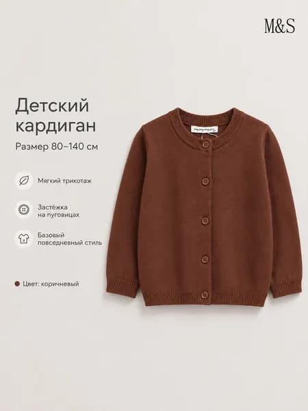 Кардиган