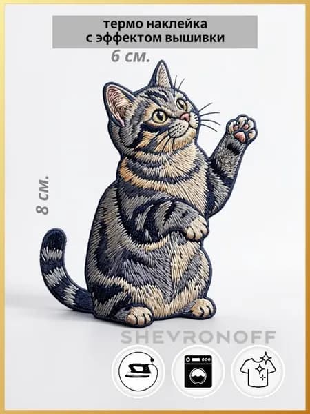 Термонаклейка кот 28