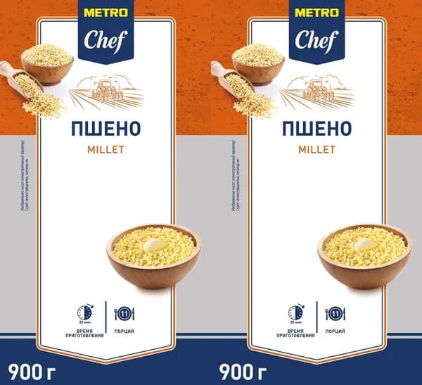 Пшено Metro Chef шлифованное, комплект: 2 упаковки по 900 г