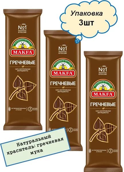 Спагетти Макфа гречневые 3шт по 500гр
