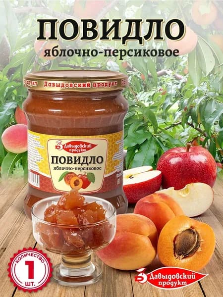Повидло яблочно-персиковое ГОСТ 570 гр. - 1 шт.