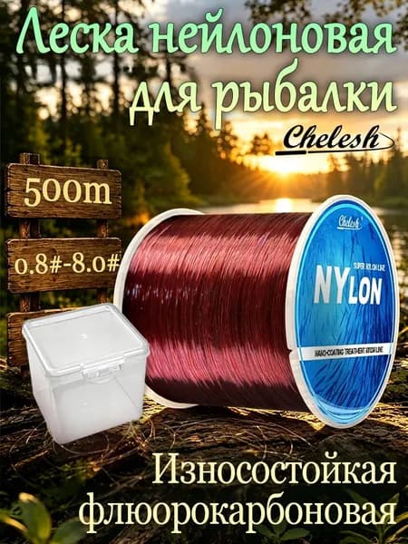 chelesh Монофильная леска для рыбалки, размотка: 500 м, толщина: 0.16 мм