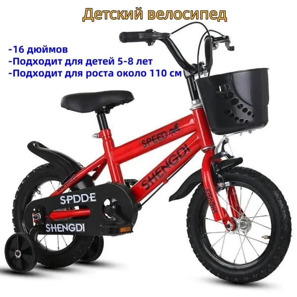 Детский велосипед 16-дюймовый мужской и женский детский велосипед bicycle