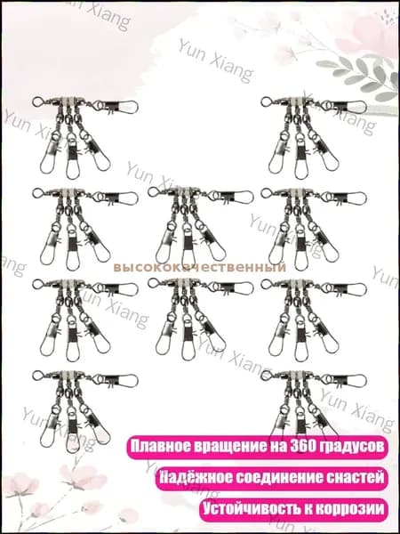 Трезубец для подводной охоты