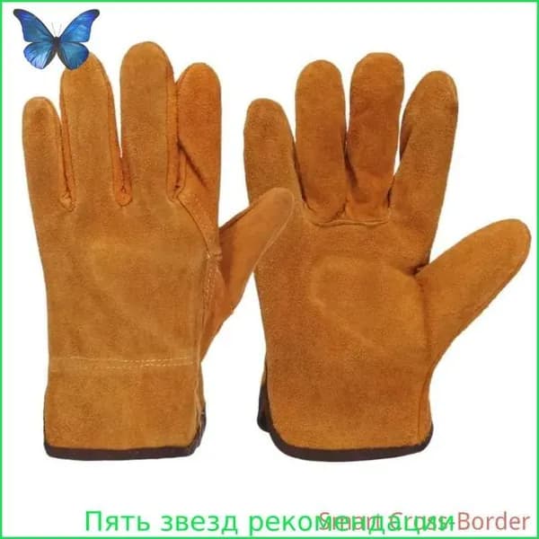 перчатки рабочие кожаные