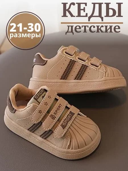 Кеды детские белые летние