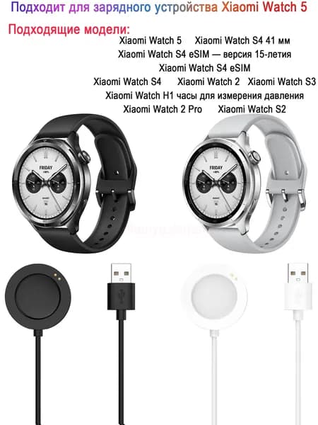 Подходит для зарядного устройства Xiaomi Watch 5, Xiaomi Watch S4/S3, Xiaomi Watch 2/Xiaomi Watch 2 ProXiaomi Watch S2