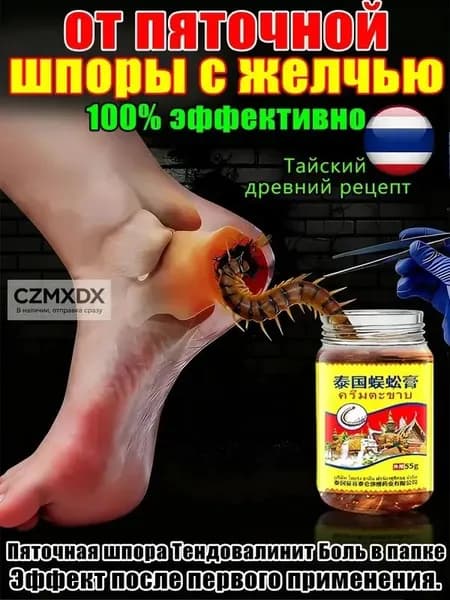 дегтярный бальзам от остеохондроза с хондроитином и морским коллагеном 55r