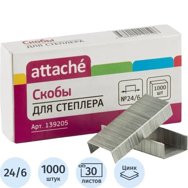 Скобы для степлера Attache N24, оцинкованные, (2-30 листов), 1000 штук