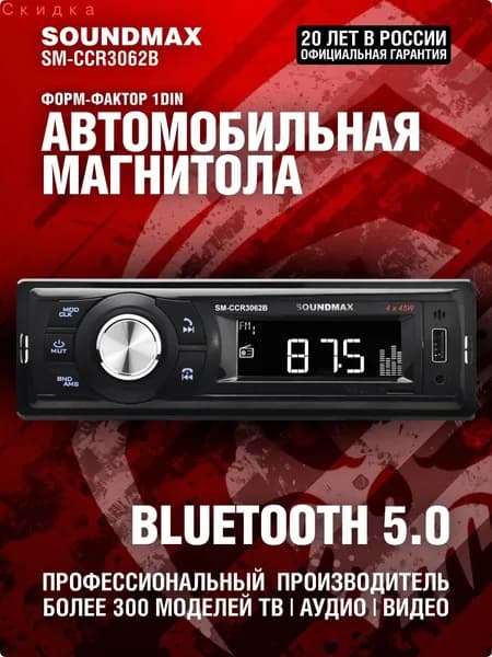 Автомагнитола, 1 DIN, 0ГБ/0ГБ